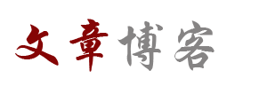 桃源县新闻网